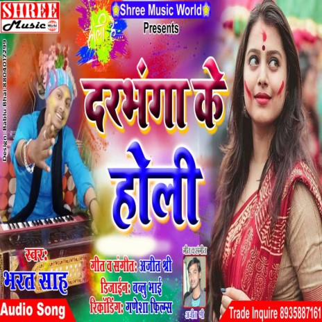 Darbhanga Ke Holi (Holi bhojpuri song) | Boomplay Music
