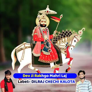 Dev ji rakhgo mahri laj