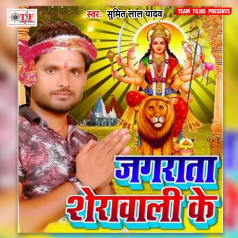 Kahe Arhul Fhulwa Pasand Awela | Boomplay Music