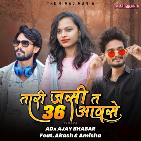 Taari Jasi Ta 36 Aawse | Maari Wali Mari Mummy Aawse (feat. Adx Ajay Bhabar) | Boomplay Music