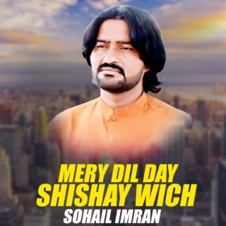 Mery Dil Day Shishay Wich (1)