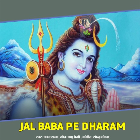 Jal Baba Pe Dharam | Boomplay Music