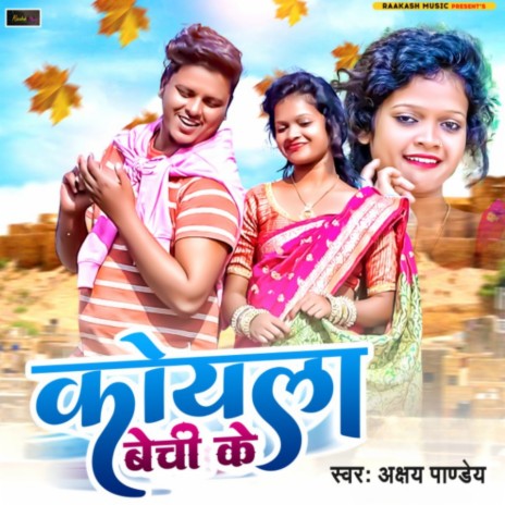 Koyla Bechi Ke | Boomplay Music