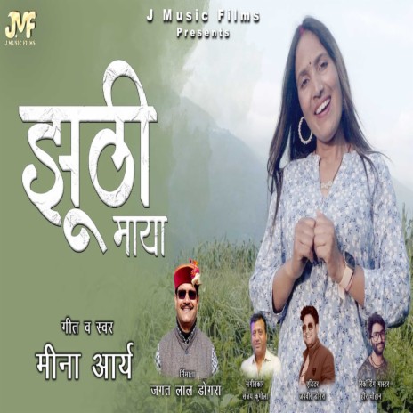 Jhuthi Maya | Boomplay Music