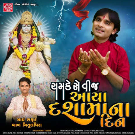 Chamke Se Vij Aaya Dashamaa Na Din | Boomplay Music