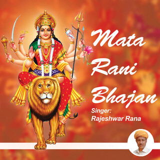 Mata Rani Bhajan