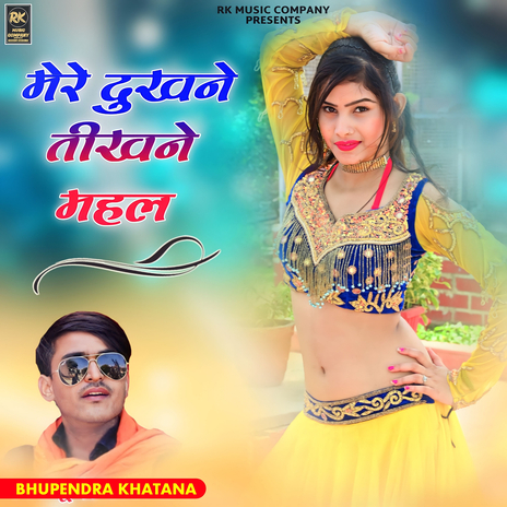 Mere Dukhne Tikhne Mahal | Boomplay Music