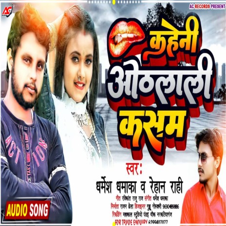 Kaheni Othlali Kasam ft. Rehan Rahi | Boomplay Music