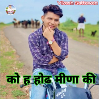 Ko He Hod Meena Ki