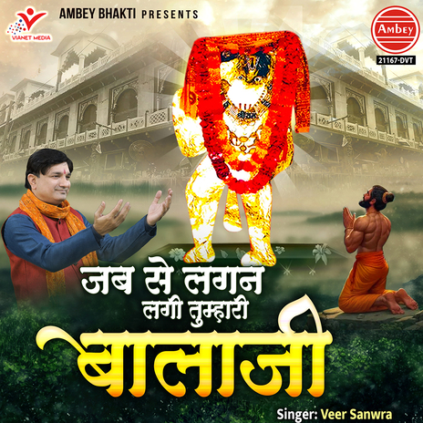 Jab Se Lagan Lagi Tumhari Balaji | Boomplay Music