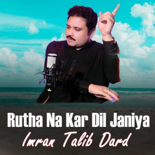 Rutha Na Kar Dil Janiya (1)