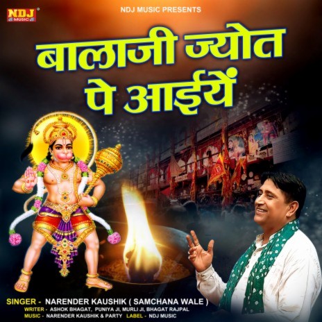 Balaji Jyot Pe Aajya | Boomplay Music