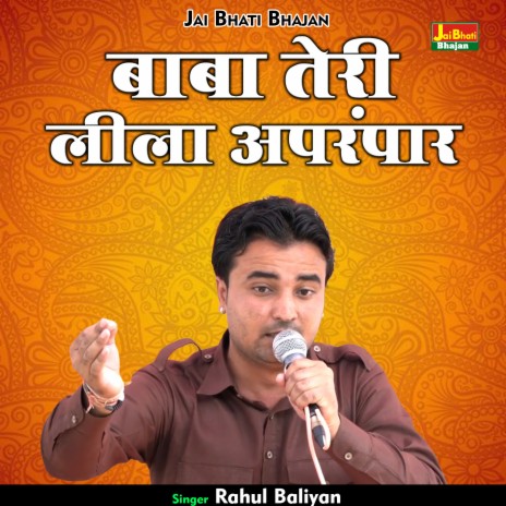 Baba Teri Leela Aparampar (Hindi) | Boomplay Music