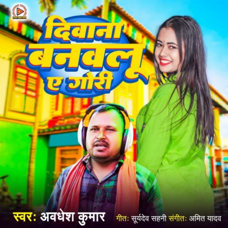 Diwana Banawalu A Gori | Boomplay Music