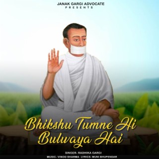 Bhikshu Tumne Hi Bulwaya Hai