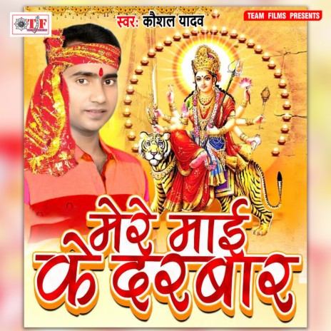 Hota Ganga Jalwa | Boomplay Music