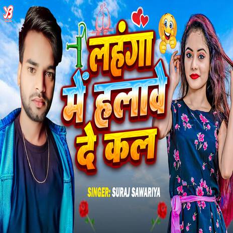 Lahanga Me Halabe De Kal | Boomplay Music