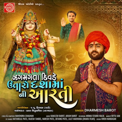 Zagmagta Divade Utaro Dashama Ni Aarti | Boomplay Music