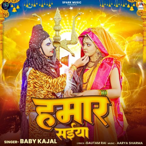 Hamar Saiya | Boomplay Music