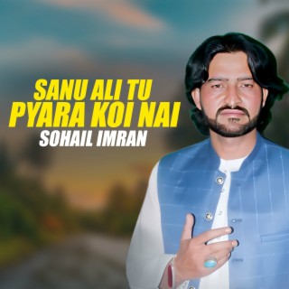 Sanu Ali Tu Pyara Koi Nai (1)