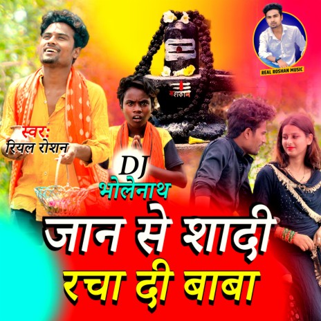 Jan Se Shadi Racha Di Baba | Boomplay Music