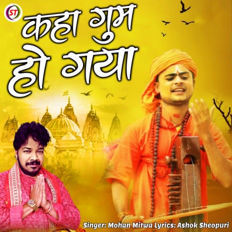 Kaha Gum Ho Gaya | Boomplay Music