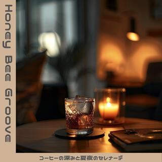 コーヒーの深みと夏夜のセレナーデ