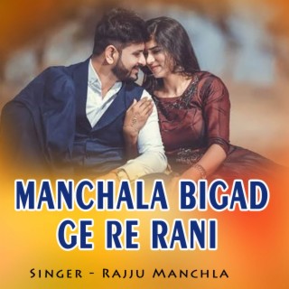 Manchala Bigad Ge Re Rani