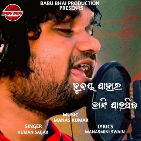 Hrudaya Jahara Bhangi Jaithiba | Boomplay Music