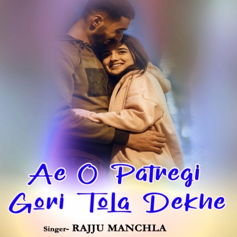 Ae O Patregi Gori Tola Dekhe | Boomplay Music