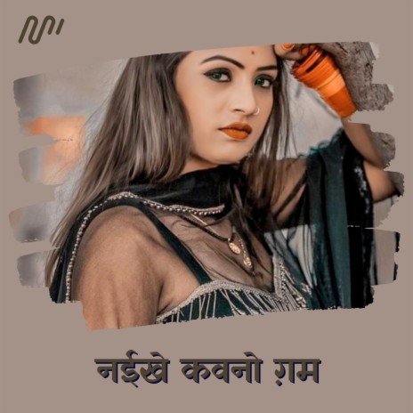 Naeekhe Kawano Ghum | Boomplay Music