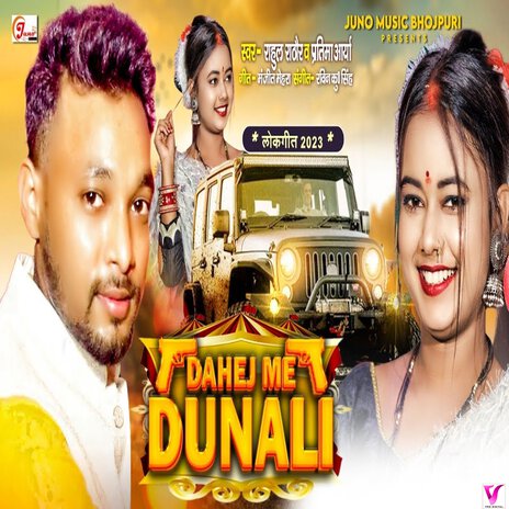 Dahej Me Dunali ft. Rahul Rathore | Boomplay Music