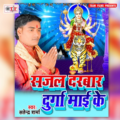 Navratra Me Maiya Ji | Boomplay Music