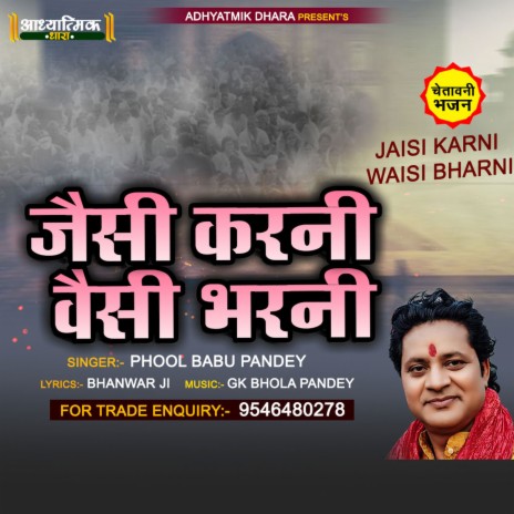 Jaisi Karni Waisi Bharni (Hindi) | Boomplay Music