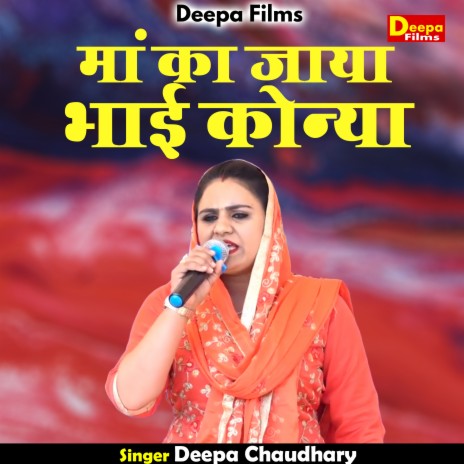 Maan Ka Jaya Bhai Konya (Hindi) | Boomplay Music