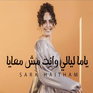 Sara Haitham