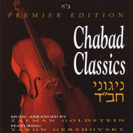 Niggun Simcha II | Boomplay Music