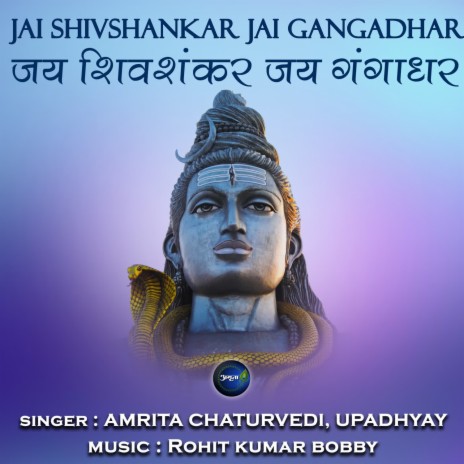 Jai Shivshankar Jai Gangadhar ft. Upadhyay | Boomplay Music
