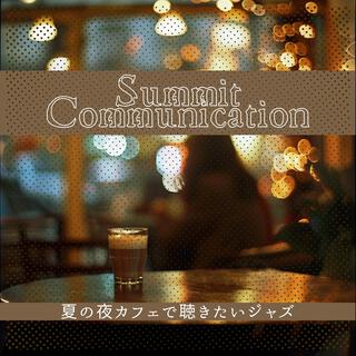 夏の夜カフェで聴きたいジャズ