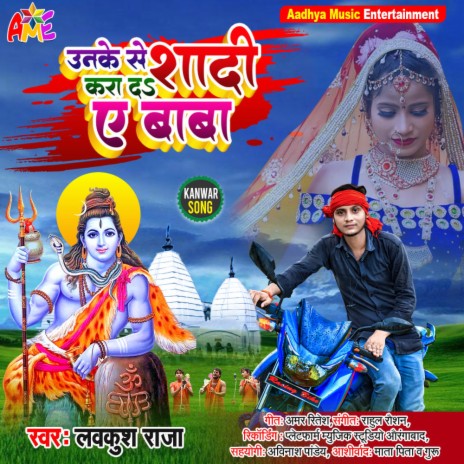 UNKE SE SHADI KARA THA A BABA | Boomplay Music