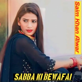 sabba Ki Bewafai