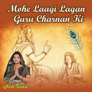 Mohe Laagi Lagan Guru Charnan Ki