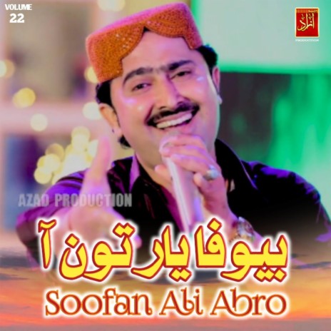 Ishiq Mean Badnam The Waya Sean | Boomplay Music