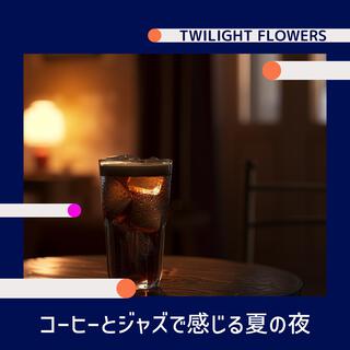 コーヒーとジャズで感じる夏の夜