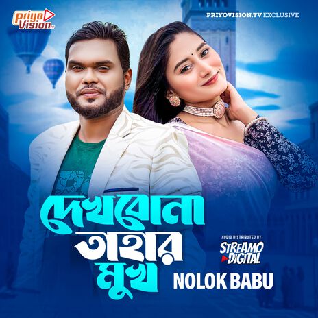 Dekhbona Tahar Mukh | Boomplay Music