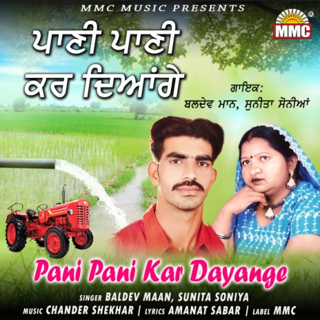 Pani Pani Kar Deyange ft. Sunita Soniya | Boomplay Music