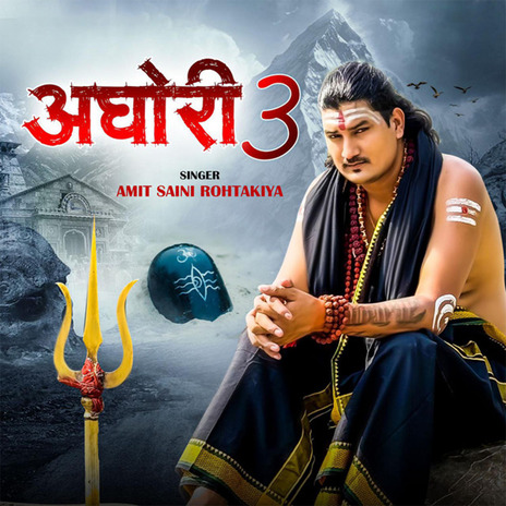 Aghori 3 | Boomplay Music