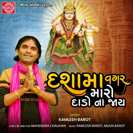 Dashama Vagar Maro Dado Na Jay | Boomplay Music