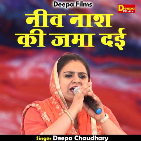 Niv Nash Ki Jama Dai (Hindi) | Boomplay Music