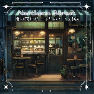 夏の夜にぴったりのカフェbgm